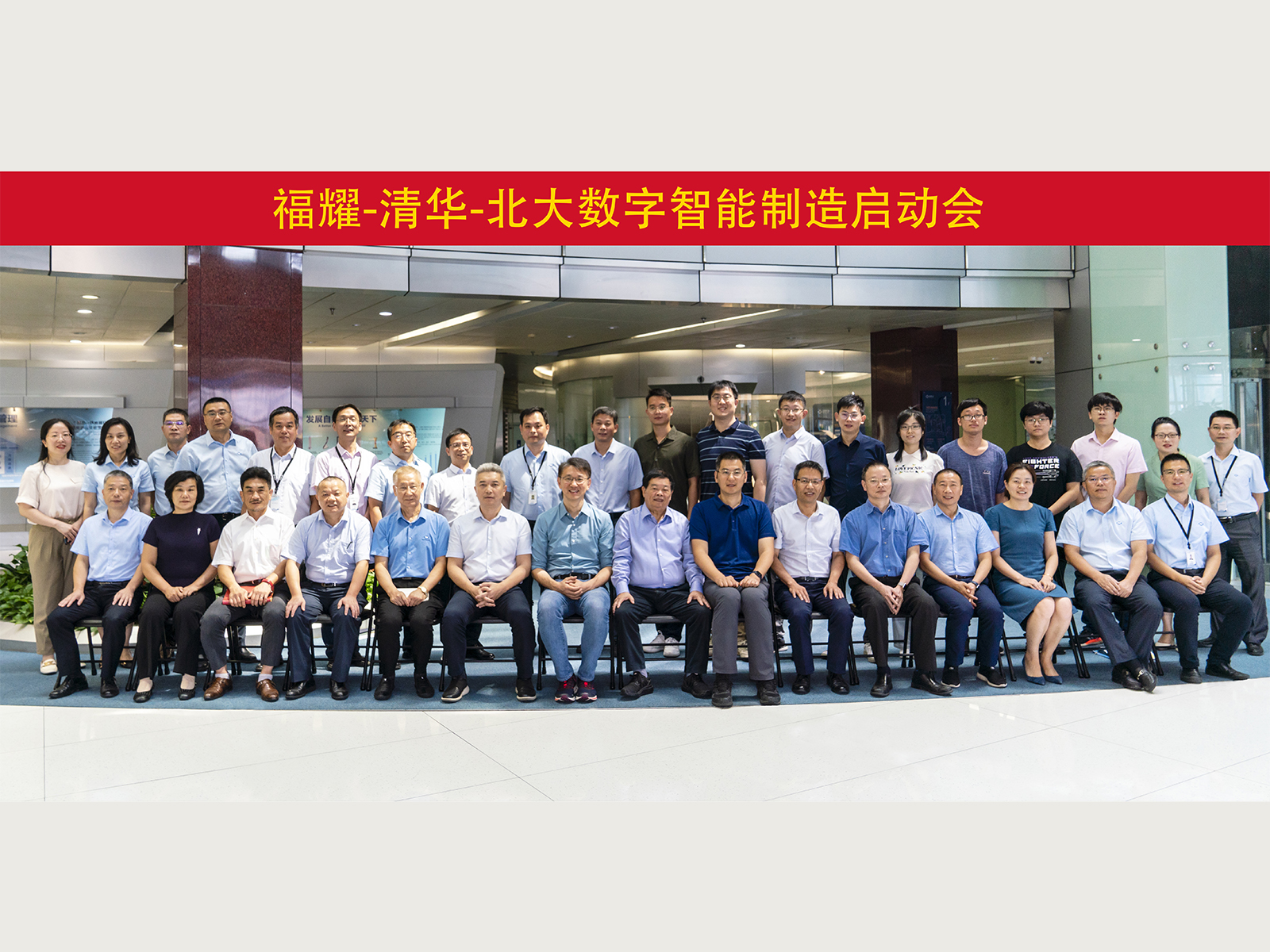 Z6尊龙·凯时集团与清华大学、北京大学组建联合团队，启动数字智能制造创新项目